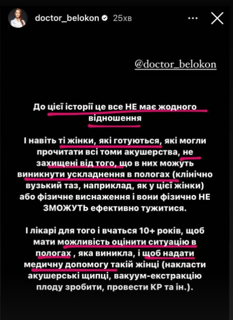 Поливали водою та били по лицю. На Хмельниччині лікарі травмували жінку під час пологів, а дитина потрапила в реанімацію